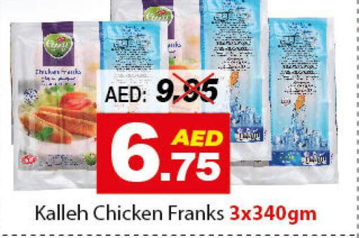  Chicken Franks  in DESERT FRESH MARKET  in UAE - Abu Dhabi