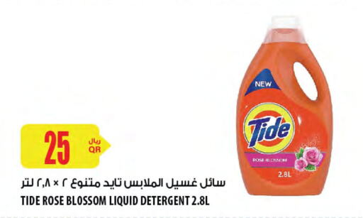 TIDE Detergent  in شركة الميرة للمواد الاستهلاكية in قطر - الدوحة