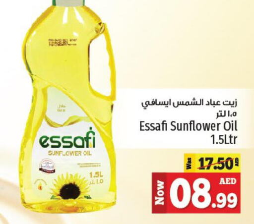 Sunflower Oil  in كنز هايبرماركت in الإمارات العربية المتحدة , الامارات - الشارقة / عجمان
