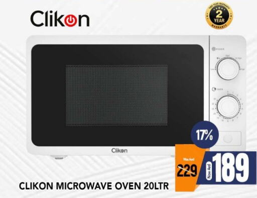 CLIKON Microwave Oven  in المدينة in الإمارات العربية المتحدة , الامارات - الشارقة / عجمان