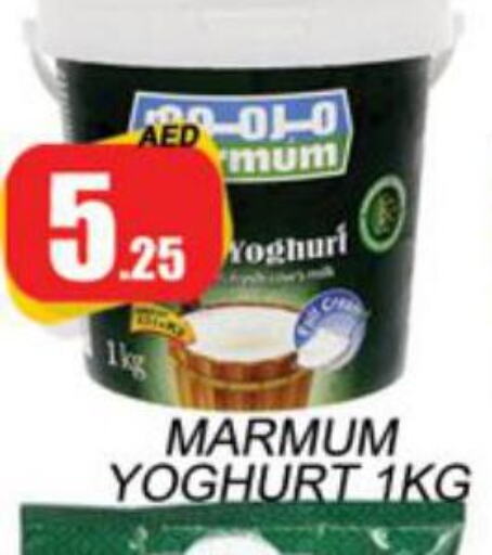 MARMUM Yoghurt  in Zain Mart Supermarket in UAE - Ras al Khaimah
