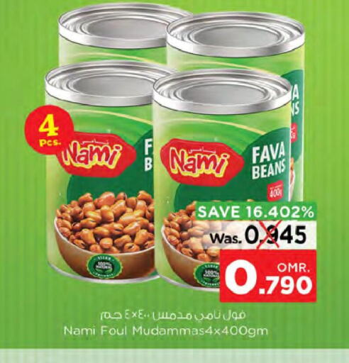  Fava Beans  in Nesto Hyper Market   in Oman - Sohar