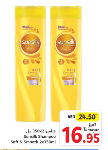 SUNSILK Shampoo / Conditioner  in Union Coop in UAE - Abu Dhabi