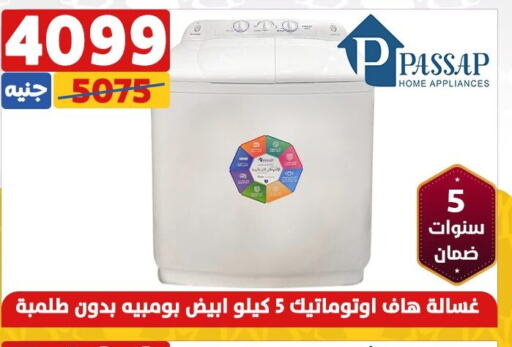 PASSAP Washer / Dryer  in سنتر شاهين in Egypt - القاهرة