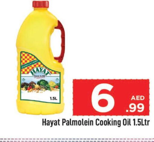 HAYAT Cooking Oil  in Mark & Save in UAE - Abu Dhabi