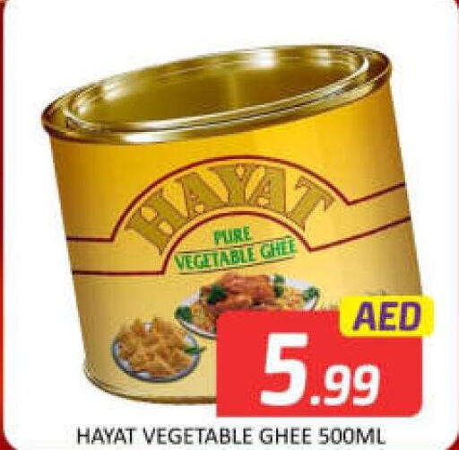 HAYAT Vegetable Ghee  in Mango Hypermarket LLC in UAE - Dubai