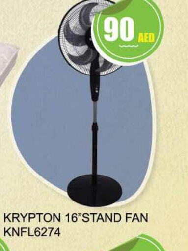 KRYPTON Fan  in كويك سوبرماركت in الإمارات العربية المتحدة , الامارات - الشارقة / عجمان