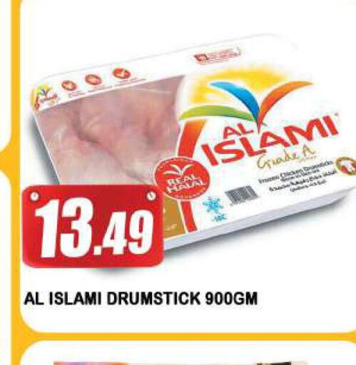 AL ISLAMI Chicken Drumsticks  in أزهر المدينة هايبرماركت in الإمارات العربية المتحدة , الامارات - دبي