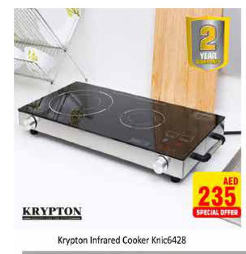 KRYPTON Infrared Cooker  in PASONS GROUP in UAE - Dubai