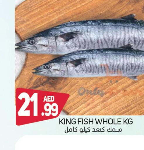  King Fish  in Souk Al Mubarak Hypermarket in UAE - Sharjah / Ajman