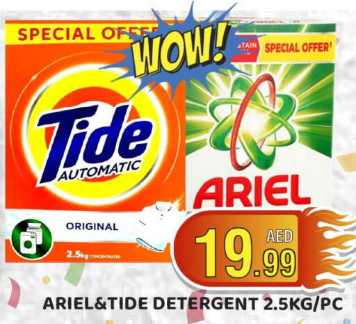  Detergent  in Royal Grand Hypermarket LLC in UAE - Abu Dhabi