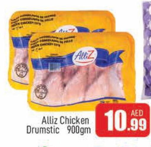 ALLIZ Chicken Drumsticks  in المدينة in الإمارات العربية المتحدة , الامارات - الشارقة / عجمان