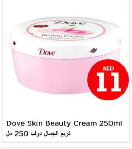 DOVE Face cream  in نستو هايبرماركت in الإمارات العربية المتحدة , الامارات - دبي