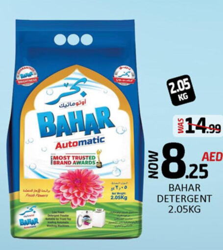 BAHAR Detergent  in Al Madina  in UAE - Sharjah / Ajman