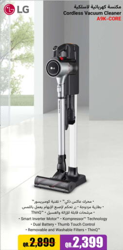 LG Vacuum Cleaner  in جمبو للإلكترونيات in قطر - الريان