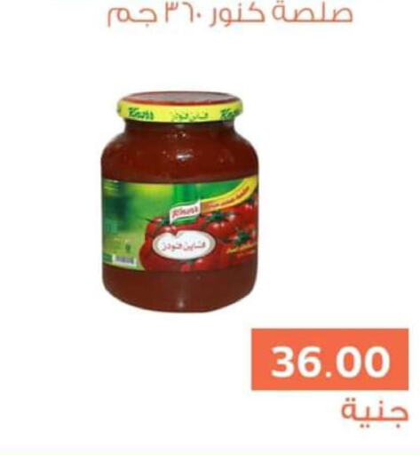 KNORR   in Ghallab Market in Egypt - Cairo