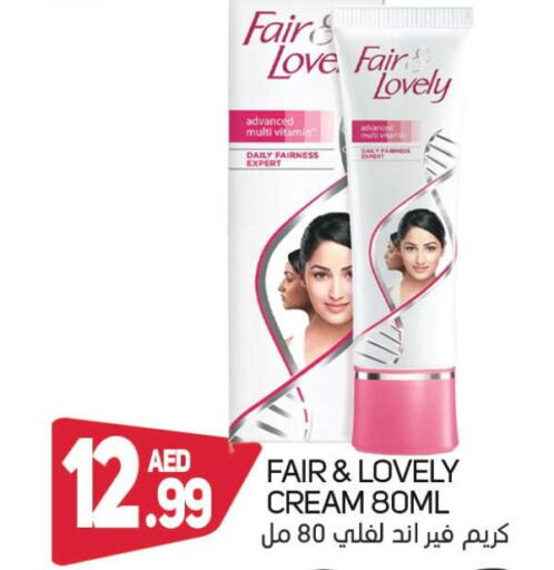 FAIR & LOVELY Face cream  in سوق المبارك هايبرماركت in الإمارات العربية المتحدة , الامارات - الشارقة / عجمان
