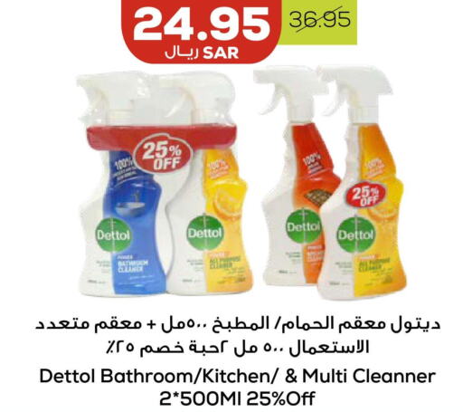 DETTOL Disinfectant  in أسواق النجمة in مملكة العربية السعودية, السعودية, سعودية - جدة