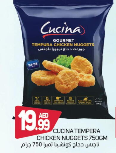 CUCINA Chicken Nuggets  in سوق المبارك هايبرماركت in الإمارات العربية المتحدة , الامارات - الشارقة / عجمان