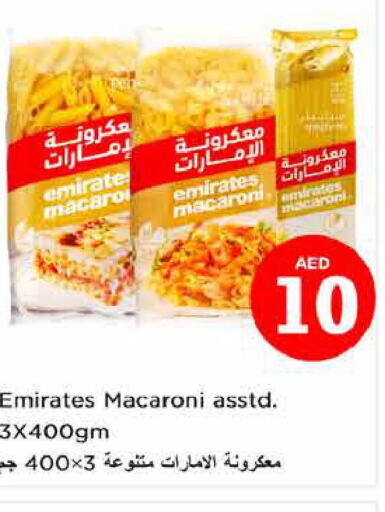 EMIRATES Macaroni  in نستو هايبرماركت in الإمارات العربية المتحدة , الامارات - دبي