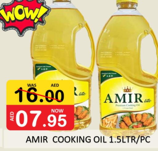 AMIR Cooking Oil  in ROYAL GULF HYPERMARKET LLC in UAE - Abu Dhabi