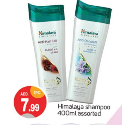 HIMALAYA Shampoo / Conditioner  in سوق طلال in الإمارات العربية المتحدة , الامارات - دبي