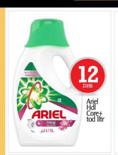 ARIEL Detergent  in بيج مارت in الإمارات العربية المتحدة , الامارات - دبي