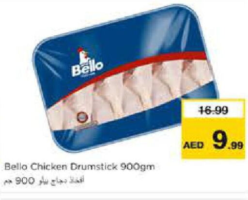  Chicken Drumsticks  in نستو هايبرماركت in الإمارات العربية المتحدة , الامارات - الشارقة / عجمان