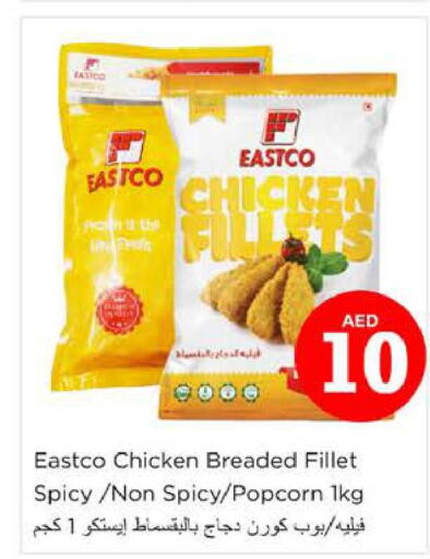  Chicken Fillet  in Nesto Hypermarket in UAE - Al Ain