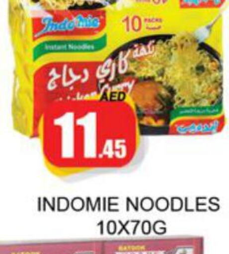 INDOMIE Noodles  in زين مارت سوبرماركت in الإمارات العربية المتحدة , الامارات - رَأْس ٱلْخَيْمَة