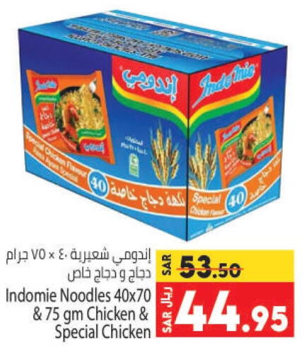 INDOMIE Noodles  in Kabayan Hypermarket in KSA, Saudi Arabia, Saudi - Jeddah