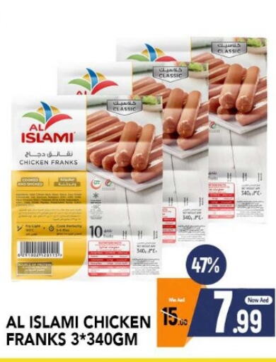 AL ISLAMI Chicken Sausage  in المدينة in الإمارات العربية المتحدة , الامارات - الشارقة / عجمان