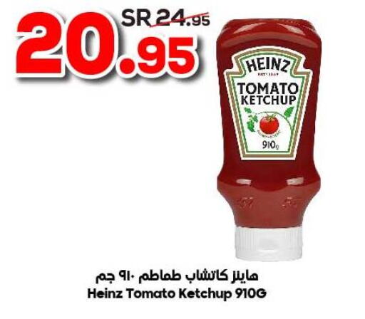 HEINZ Tomato Ketchup  in Dukan in KSA, Saudi Arabia, Saudi - Jeddah