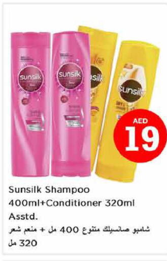 SUNSILK Shampoo / Conditioner  in Nesto Hypermarket in UAE - Abu Dhabi