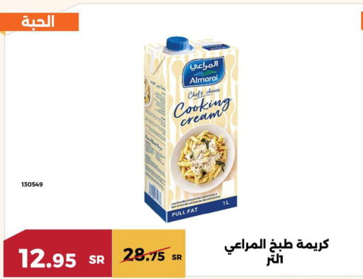 ALMARAI Whipping / Cooking Cream  in حدائق الفرات in مملكة العربية السعودية, السعودية, سعودية - مكة المكرمة