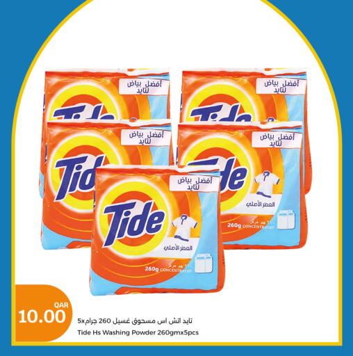 TIDE Detergent  in سيتي هايبرماركت in قطر - الشحانية