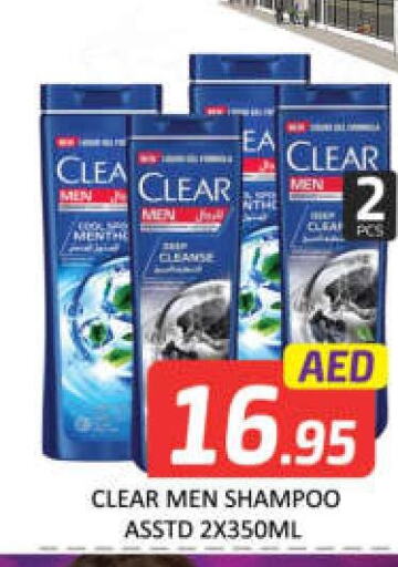 CLEAR Shampoo / Conditioner  in مانجو هايبرماركت in الإمارات العربية المتحدة , الامارات - دبي
