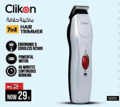 CLIKON Remover / Trimmer / Shaver  in نستو هايبرماركت in الإمارات العربية المتحدة , الامارات - الشارقة / عجمان