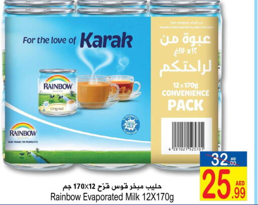 RAINBOW Evaporated Milk  in سن اند ساند هايبر ماركت ذ.م.م in الإمارات العربية المتحدة , الامارات - رَأْس ٱلْخَيْمَة
