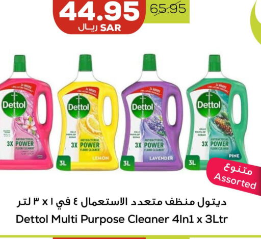 DETTOL General Cleaner  in أسواق أسترا in مملكة العربية السعودية, السعودية, سعودية - تبوك