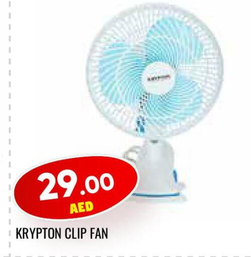 KRYPTON Fan  in لكي سنتر in الإمارات العربية المتحدة , الامارات - الشارقة / عجمان
