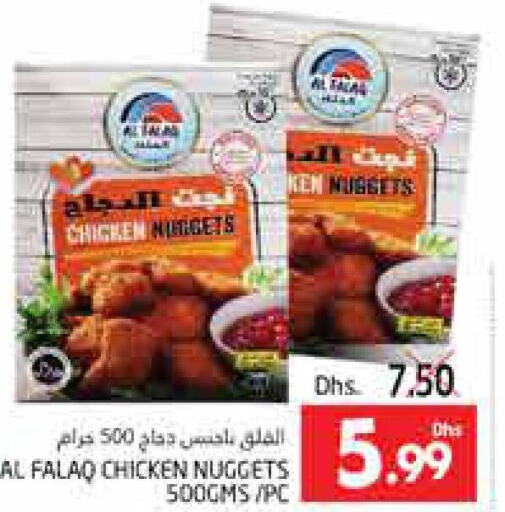 SEARA Chicken Nuggets  in PASONS GROUP in UAE - Al Ain