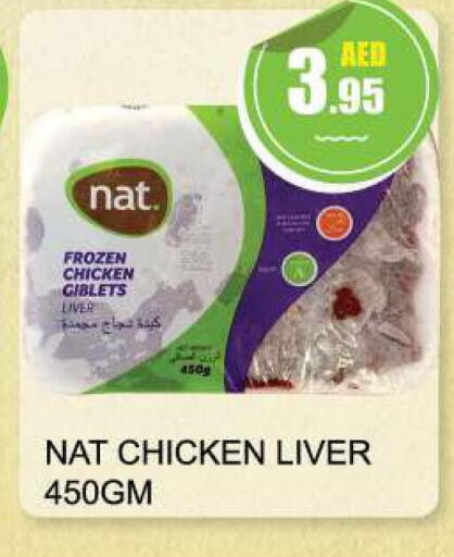  Chicken Liver  in Quick Supermarket in UAE - Dubai