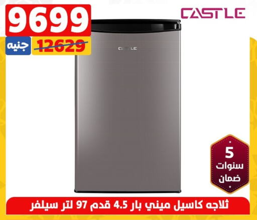 CASTLE Refrigerator  in سنتر شاهين in Egypt - القاهرة