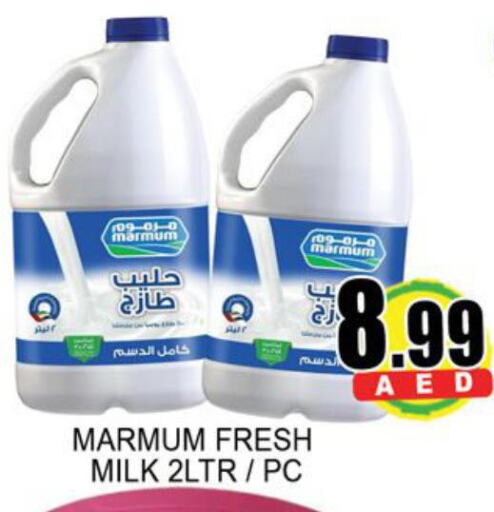 MARMUM Fresh Milk  in لكي سنتر in الإمارات العربية المتحدة , الامارات - الشارقة / عجمان