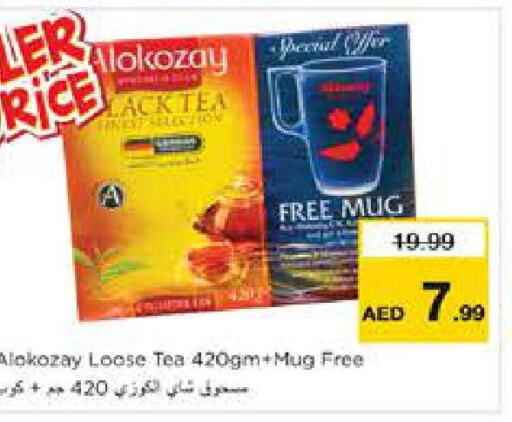 ALOKOZAY Tea Powder  in نستو هايبرماركت in الإمارات العربية المتحدة , الامارات - الشارقة / عجمان