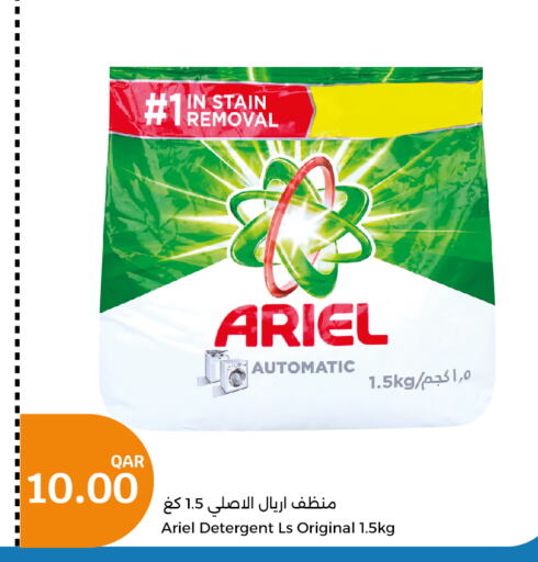 ARIEL Detergent  in City Hypermarket in Qatar - Al Shamal