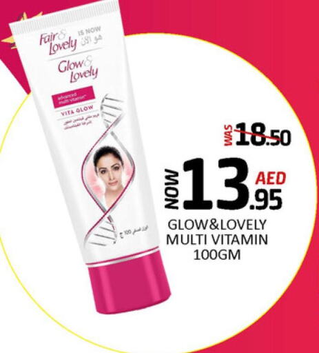FAIR & LOVELY Face cream  in مانجو هايبرماركت in الإمارات العربية المتحدة , الامارات - رَأْس ٱلْخَيْمَة