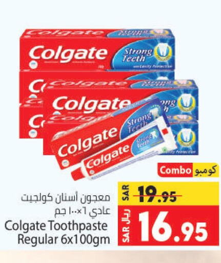 COLGATE Toothpaste  in كبايان هايبرماركت in مملكة العربية السعودية, السعودية, سعودية - جدة