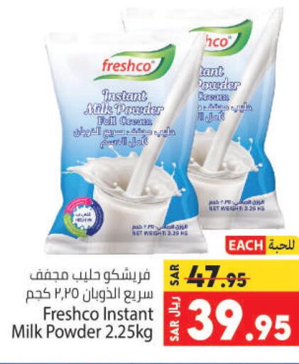FRESHCO Milk Powder  in Kabayan Hypermarket in KSA, Saudi Arabia, Saudi - Jeddah